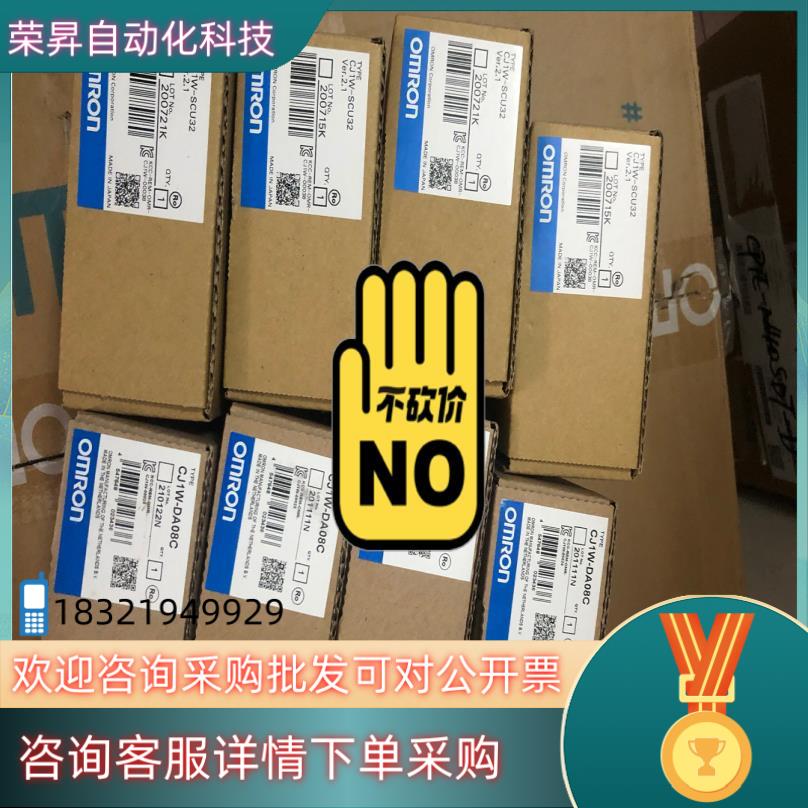 现货全新原装 CJ1W-SCU42  出售