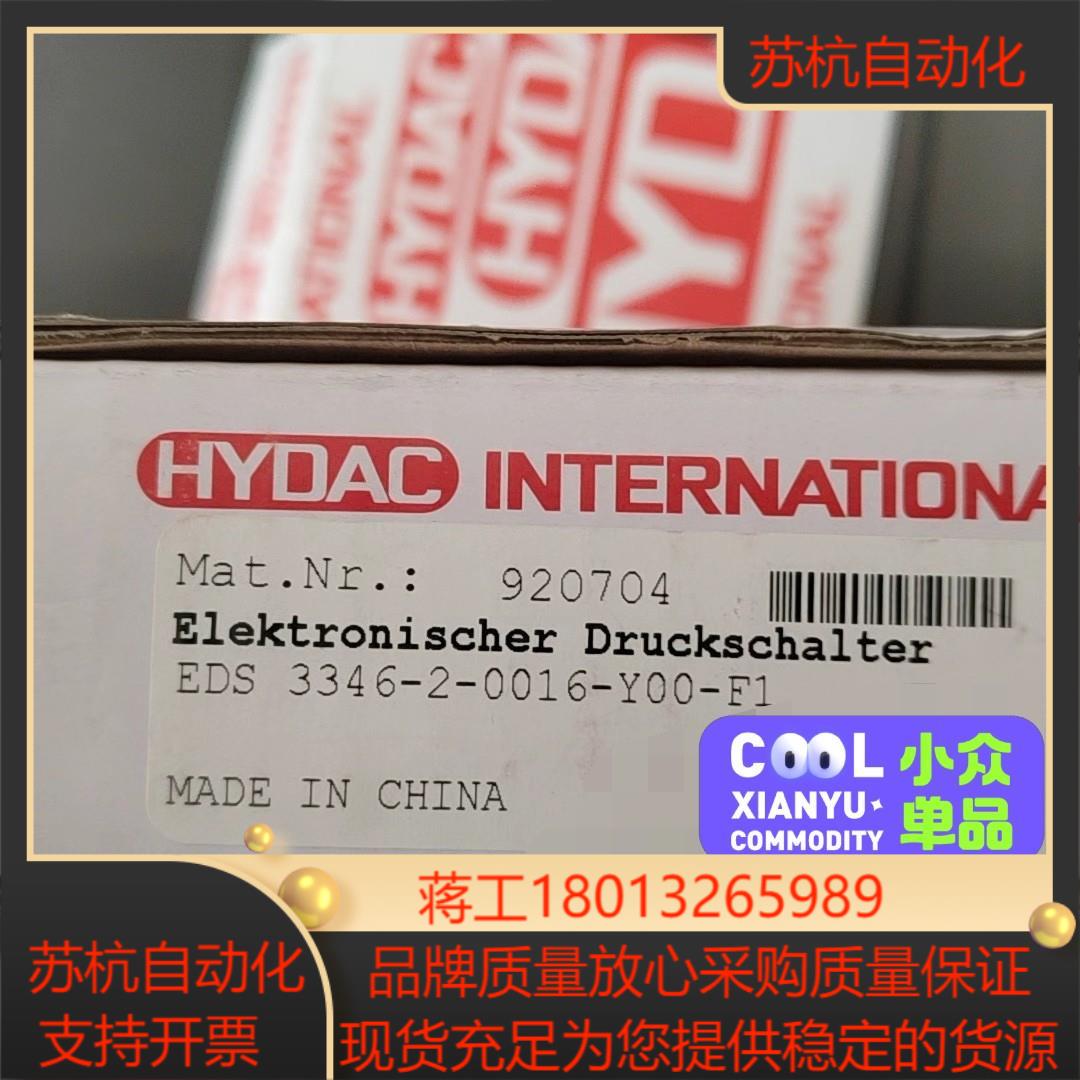 贺德克压力传感器EDS3346-2-0016-Y00-F1