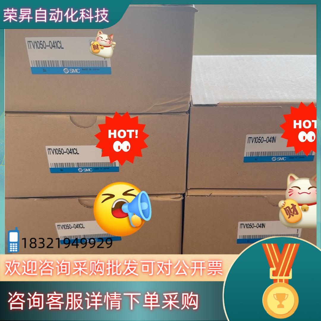 现货SMC比例阀ITV1050-041-041CL-041N全新