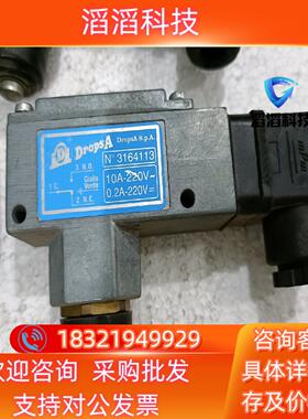 现货dropsa特罗普斯电磁阀3164113