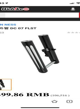 [德峰]软尾FLSTN前叉外管哈雷