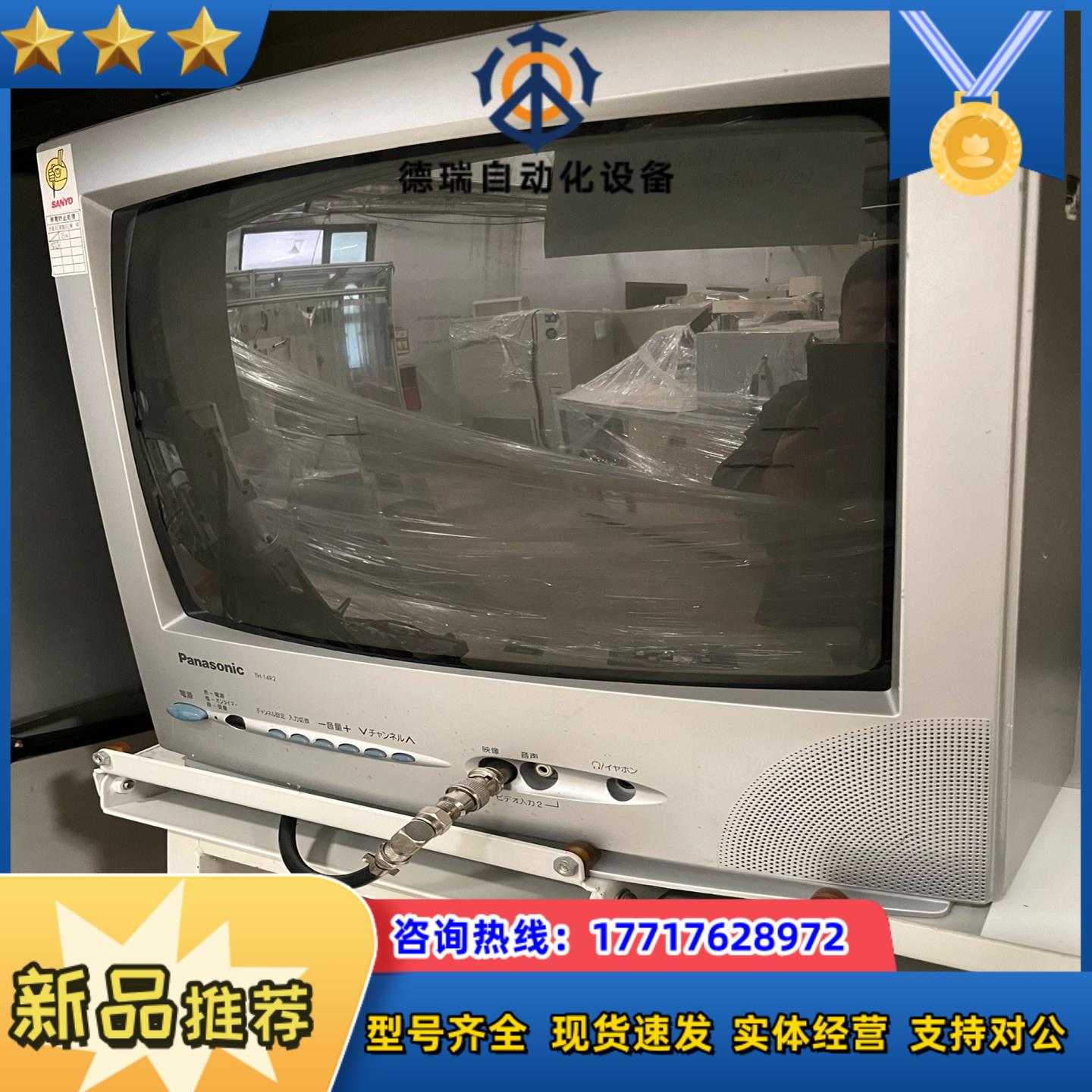 TH-14R2黑白监视器，机器上拆下来的，3台，需要的联议价