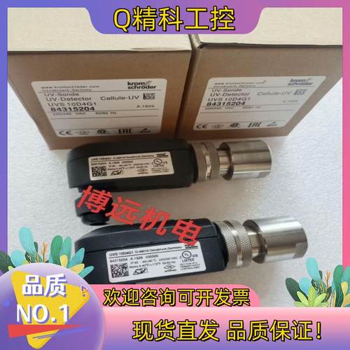 现货UVS10D0G1霍科德火焰探测器UVS10D4G1   U
