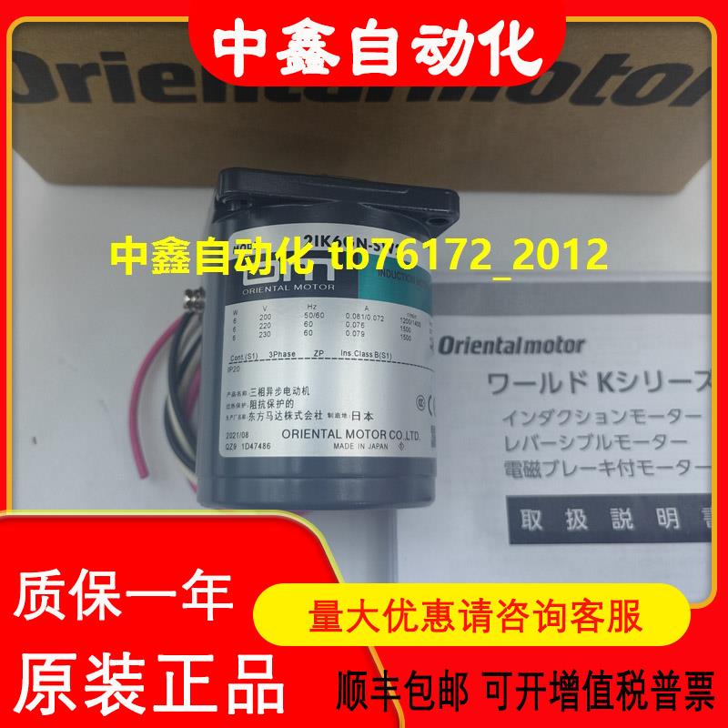 东方电机2IK6GN-SW22IK6GV-GC4GN12.5K4GN15K4GN18K2GV150B议价