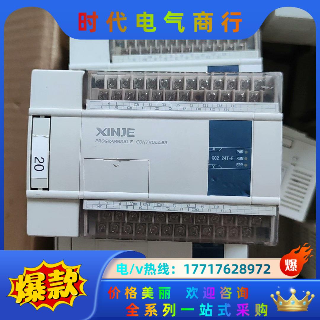信捷PLC，XC2-24T，外观实物，输入输出点位正常，看上议价