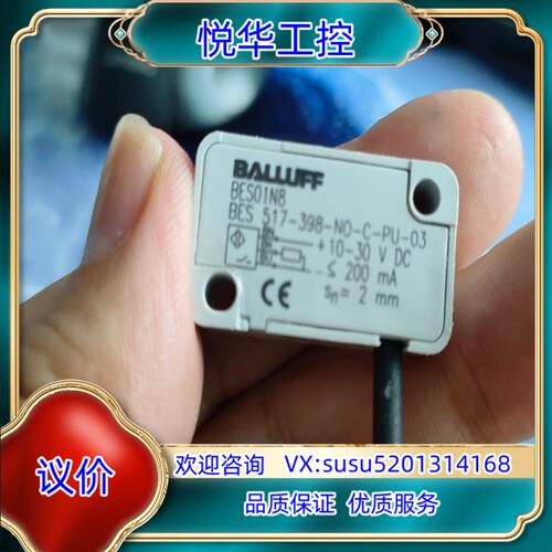 原装全新原装BES01N8 BES 517-398-NO-C-P议