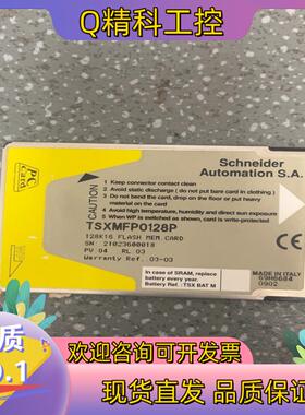 现货TSXMFP0128P功能正常成色有的老