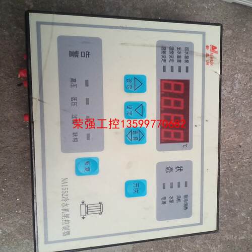 【荣强工控】新亚洲温控器 NA1552冷水机组控制器 ，顺丰到付