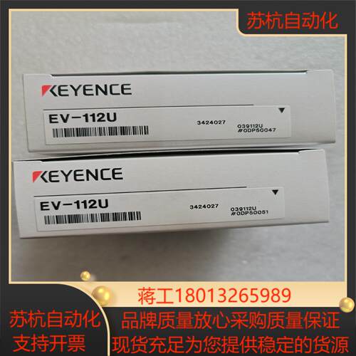 全新原装正品,基恩士EV-112U近接传感器   ,确保全新