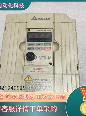 现货台达变频器VFD022M43B2.2千瓦上壳有破裂 不影