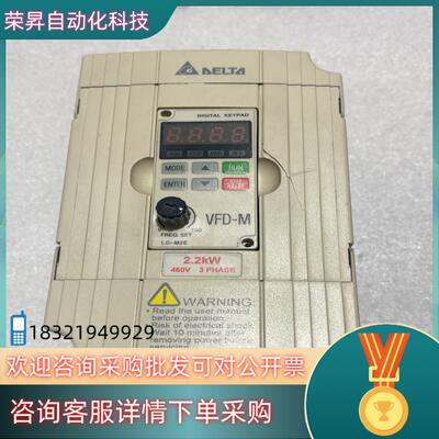 现货台达变频器VFD022M43B2.2千瓦上壳有破裂 不影