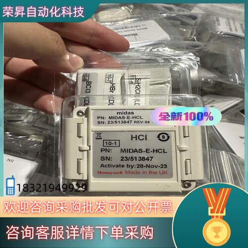 现货Honeywell霍尼韦尔气体传感器MIDAS-E-HC