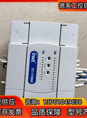 原装INVT英威腾PLC控制器IVC1-1410MAR