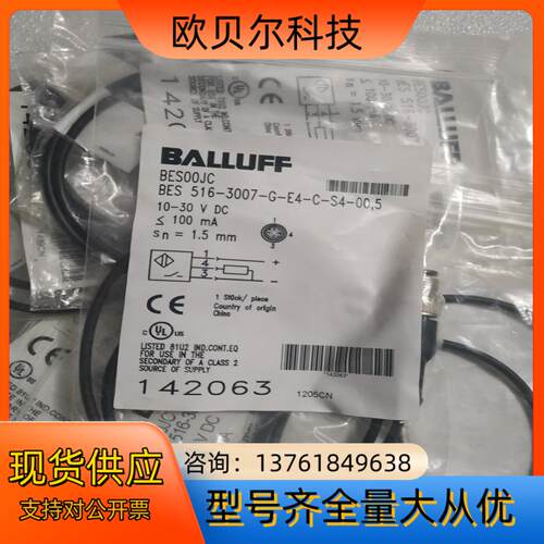 BALLUFF巴鲁夫 BES00JC BES 516-300