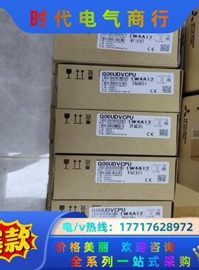 三菱全新原装CPU   Q06UDVCPU    全新议价
