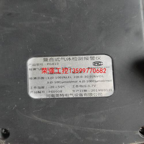 【荣强工控】复合式气体检测报警仪，型号PG810，生产
