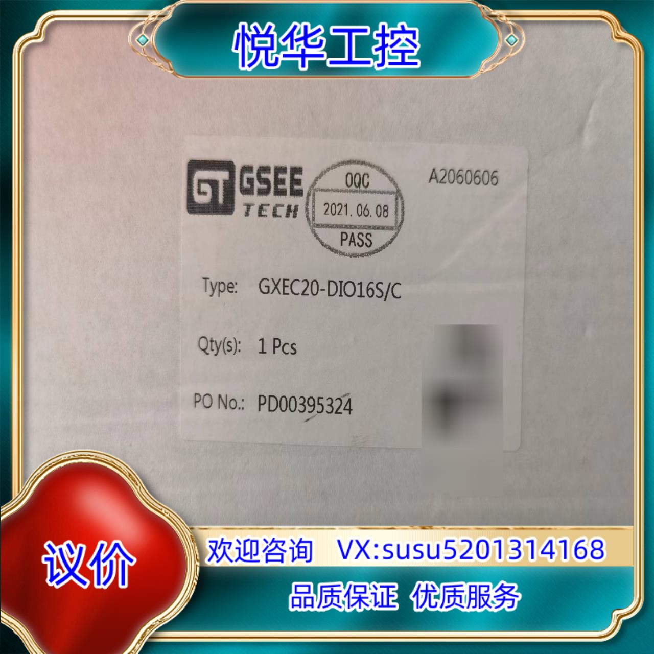 吉诺gxec20-dio16s/c,全新原装,余货,三台