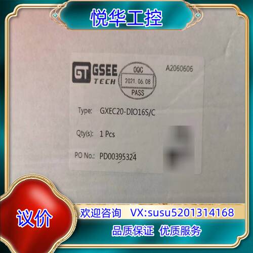 吉诺gxec20-dio16s/c，全新原装，余货，三台