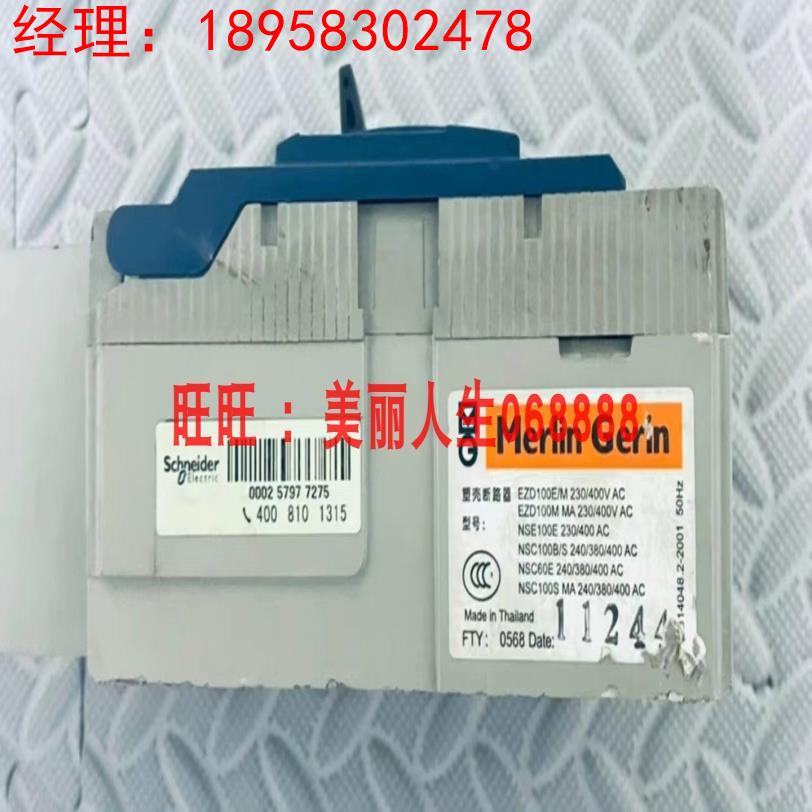 施耐德 塑壳断路器空气开关 EZD100E 3P100A询价