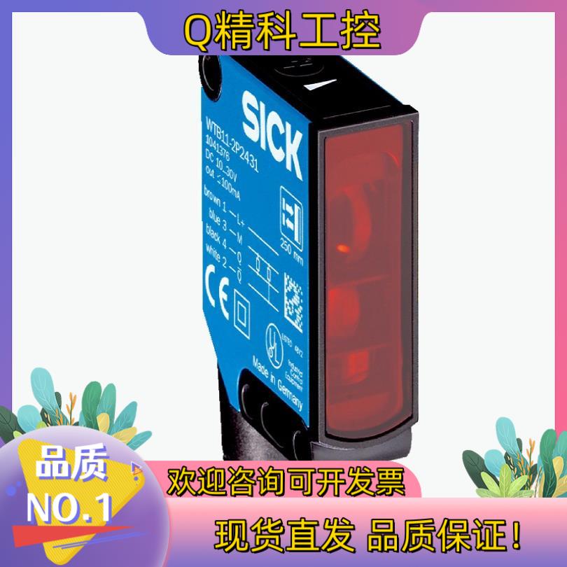 现货SICK/西克传感器型号WTB11-2N2431