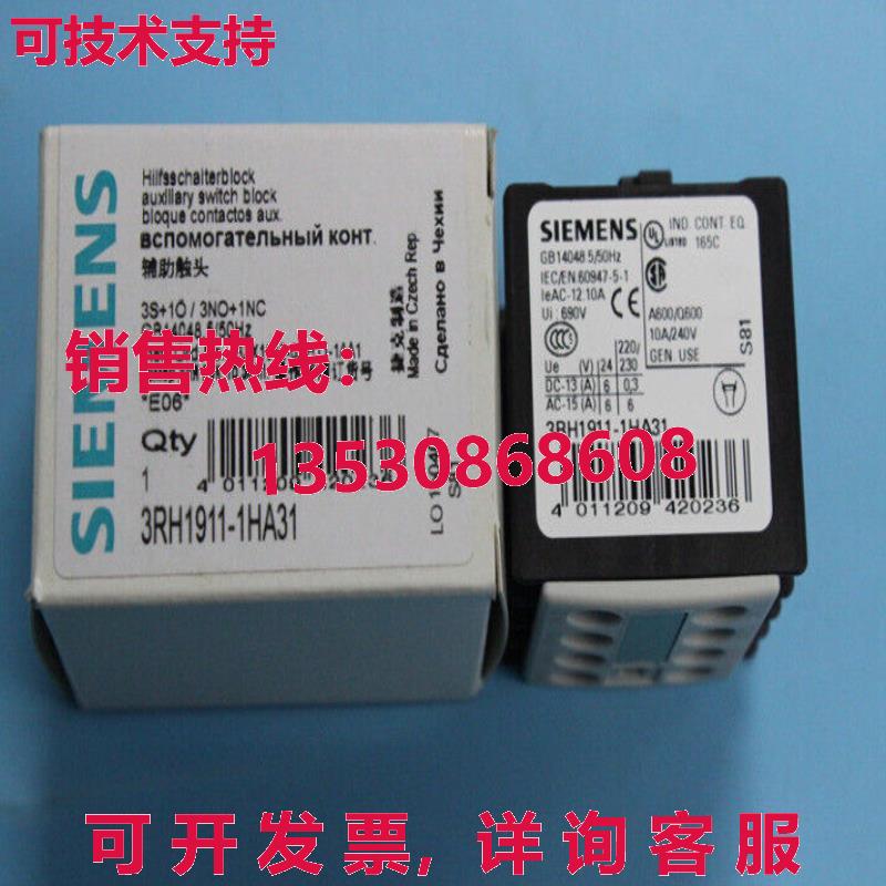 供应原装3RH1911-1HA31 辅助触点 3RH19111HA31