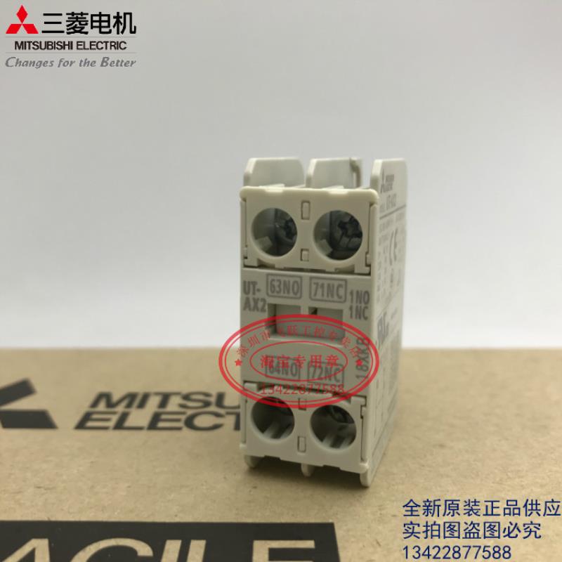 进口辅助开关UT-AX2 1A1B 适用于接触器S-T10议价
