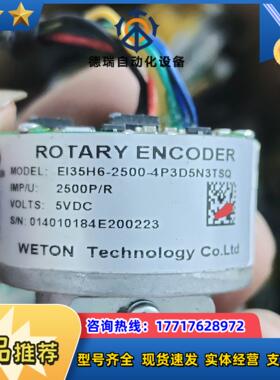 汇川编码器EI35H6-2500-4P3D5N3TSQ，内孔议价