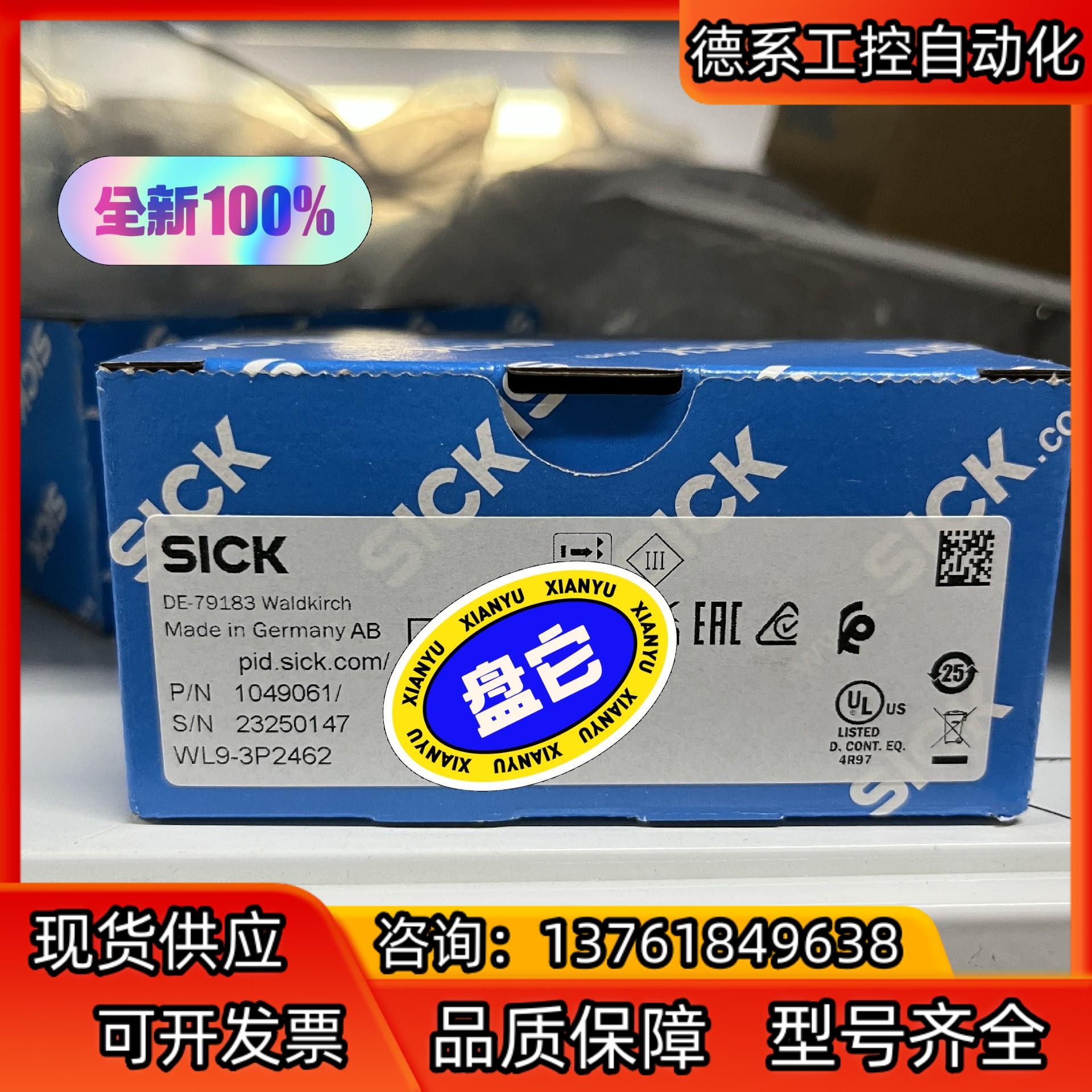 SICK/西克 传感器型号WL9-3P2462现货！正品！保