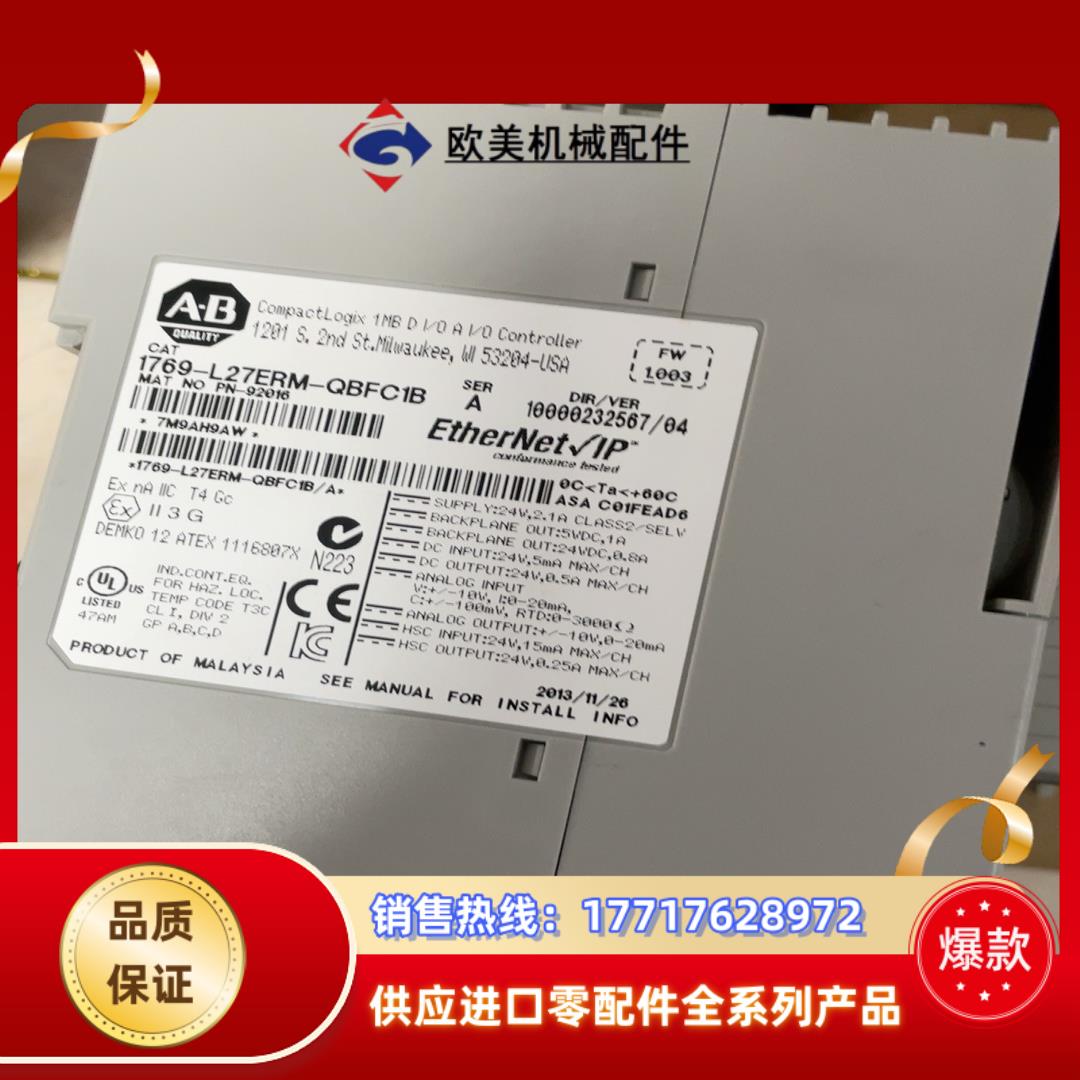 1769-L27ERM-QBFC1B议价