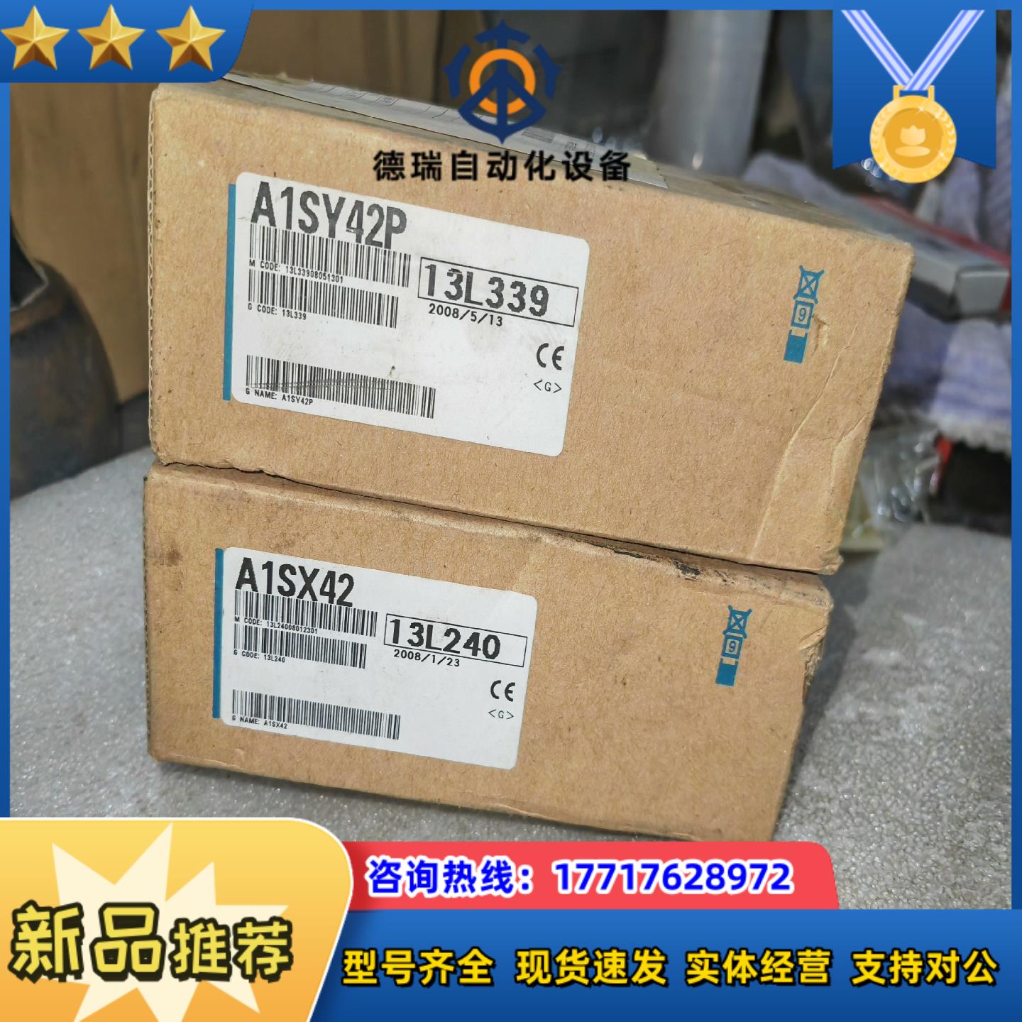A1SX42  三菱模块  全新未用议价