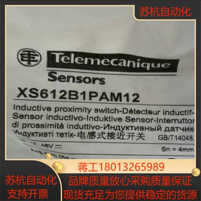 XS612B1PAL2 全新原装正品开关XS630
