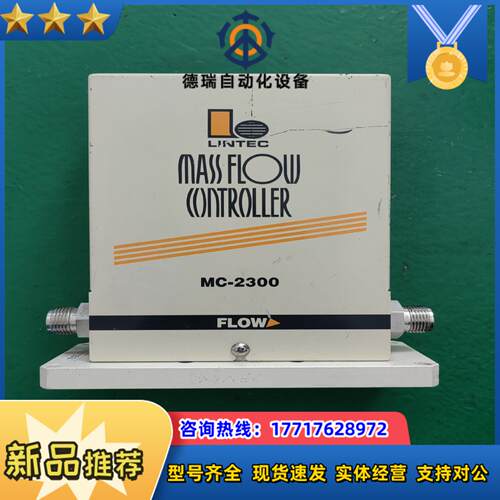 LINTEC MASS FLOW CONTROLLER MC议价