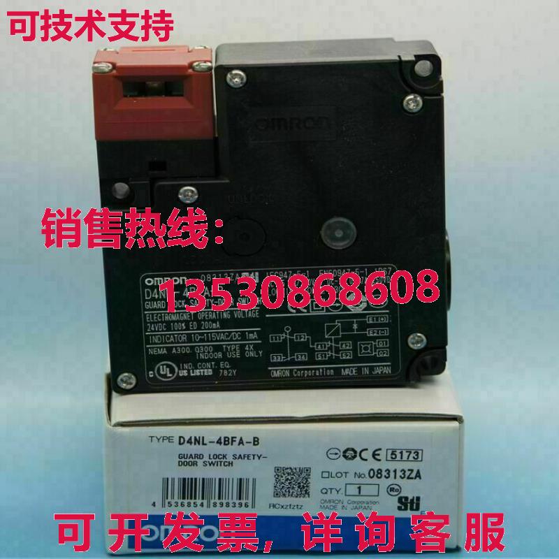 供应原装D4NL-4BFA-B安全开关锁门D4NL4BFAB