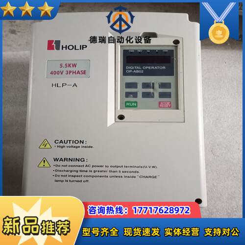 海利普HLP-A变频  HLPA05D543B 5.5KW议价