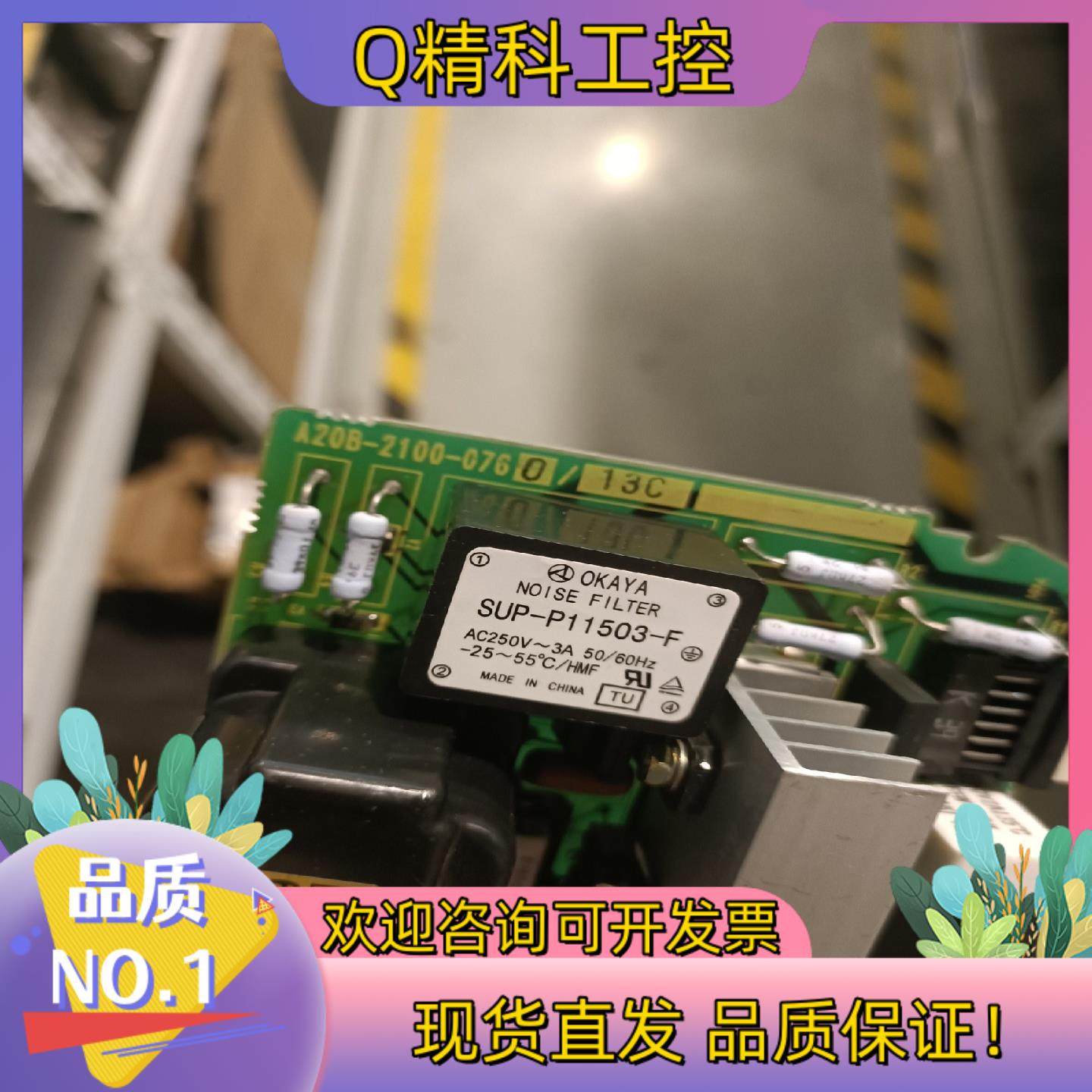 现货发那科电路板A20B-2100-0760有货九成新三,3C数码配件,其它配件,淘宝优惠券,粉丝福利购,淘宝优惠卷