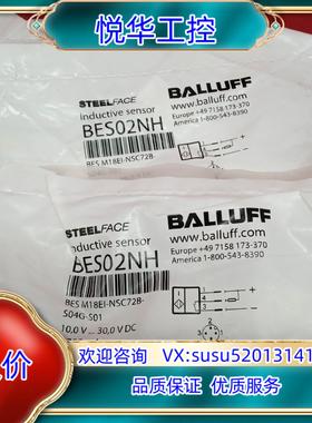 原装全新原装正品巴鲁夫传感器BES02NH BES M18EI-议价