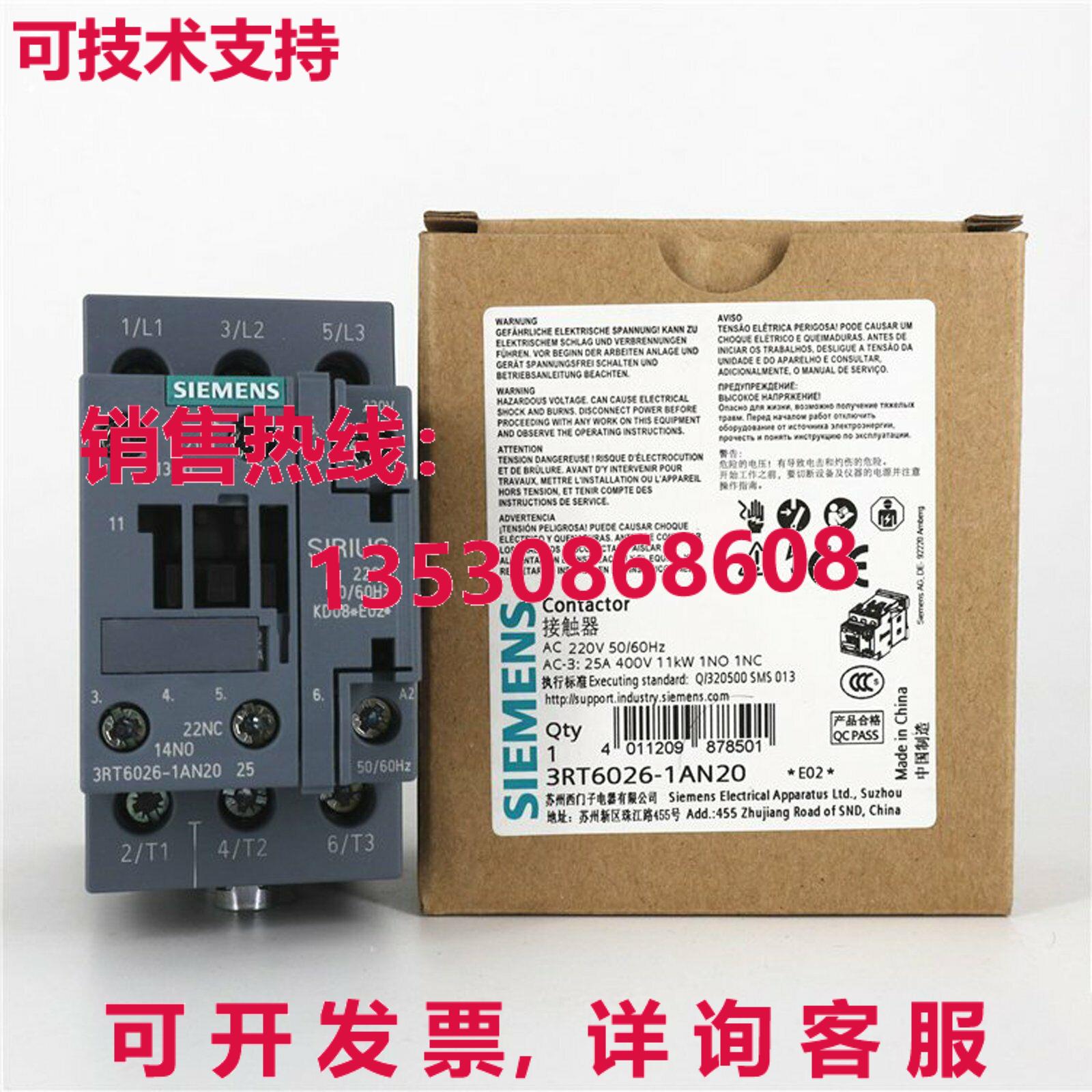 供应原装3RT6026-1AN20 接触器    3RT6 026-1AN20
