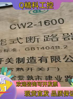 现货常熟开关厂CW2-1600型提供各种配件操作机构
