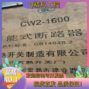 现货常熟开关厂CW2-1600型提供各种配件操作机构