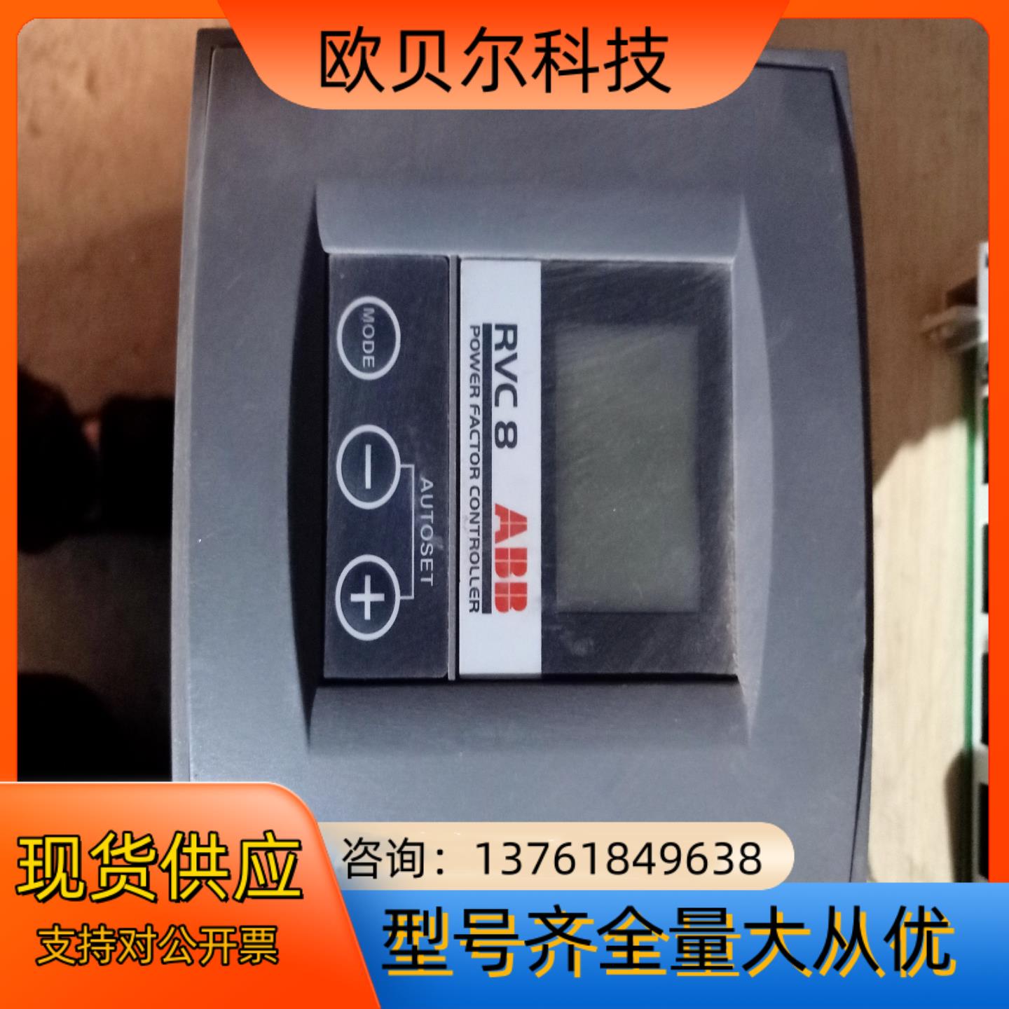 ABB电力功率表RVC 8-5A，