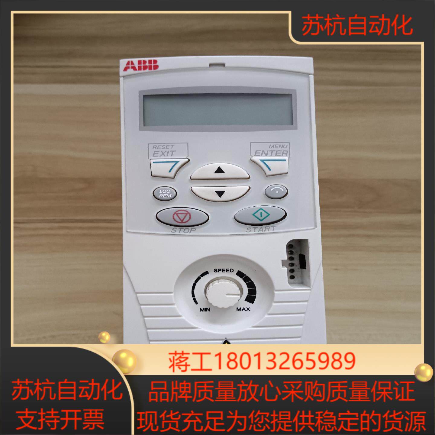 变频器，Acs150-03E-01A2-4  0.37