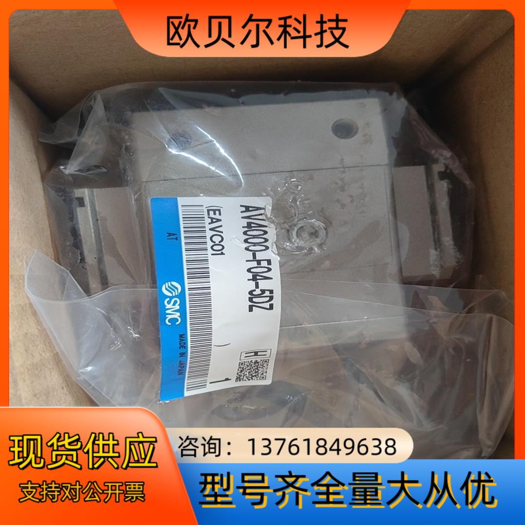 SMC电磁阀AV4000-F04-5DZ项目剩余原装正品30