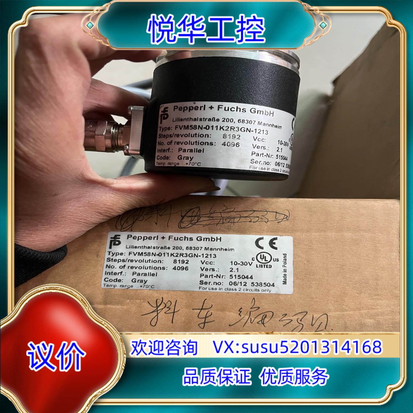 原装倍加福编码器FVM58N-011K2R3GN-1213议