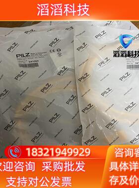 现货PLIz皮尔兹541064全新