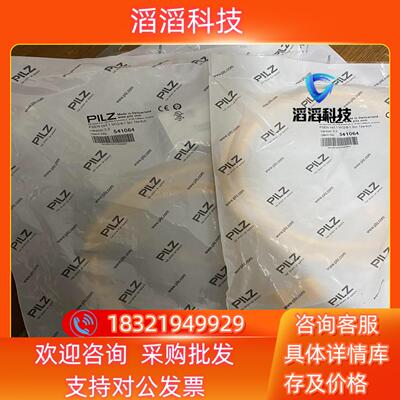 现货PLIz皮尔兹541064全新
