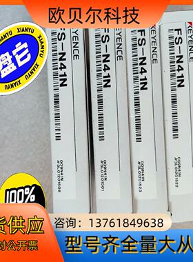 基恩士全新原装正品光纤放大器FS-N41N，内外，