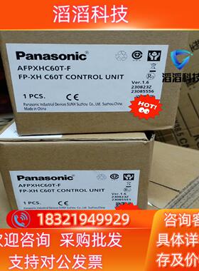 现货AFPXHC60T-F FP-XH C60T 全新原装正