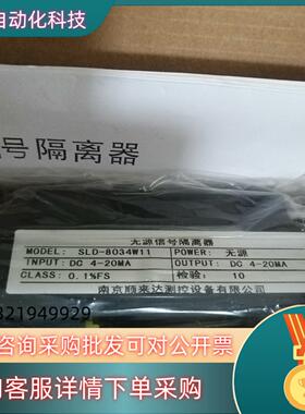 无源信号隔离器SLD-8034W11