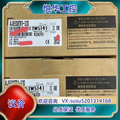 原装AJ65SBTB1-32D，全新原装远程CC-LINK模议