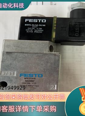 现货全新费斯托 气动电磁阀 MFH-3-1/4-S SA2329